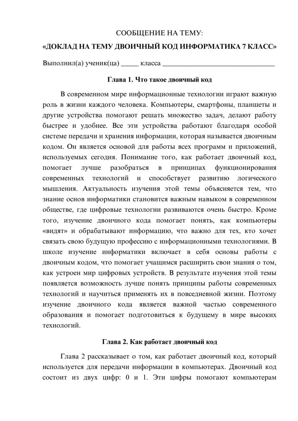 Предпросмотр сообщения 1