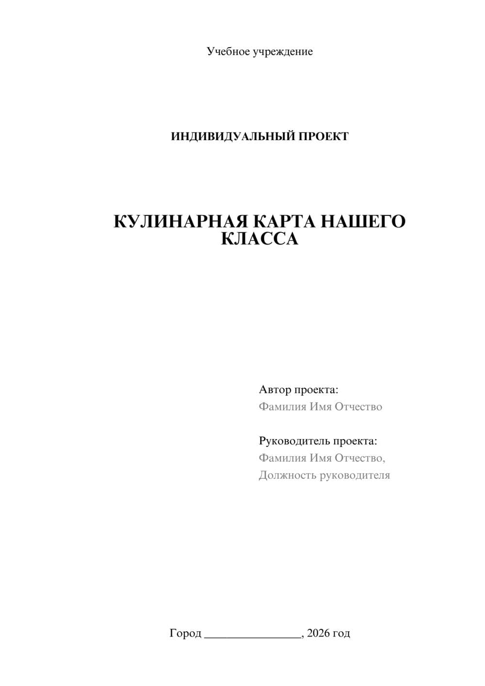 Предпросмотр проекта 1