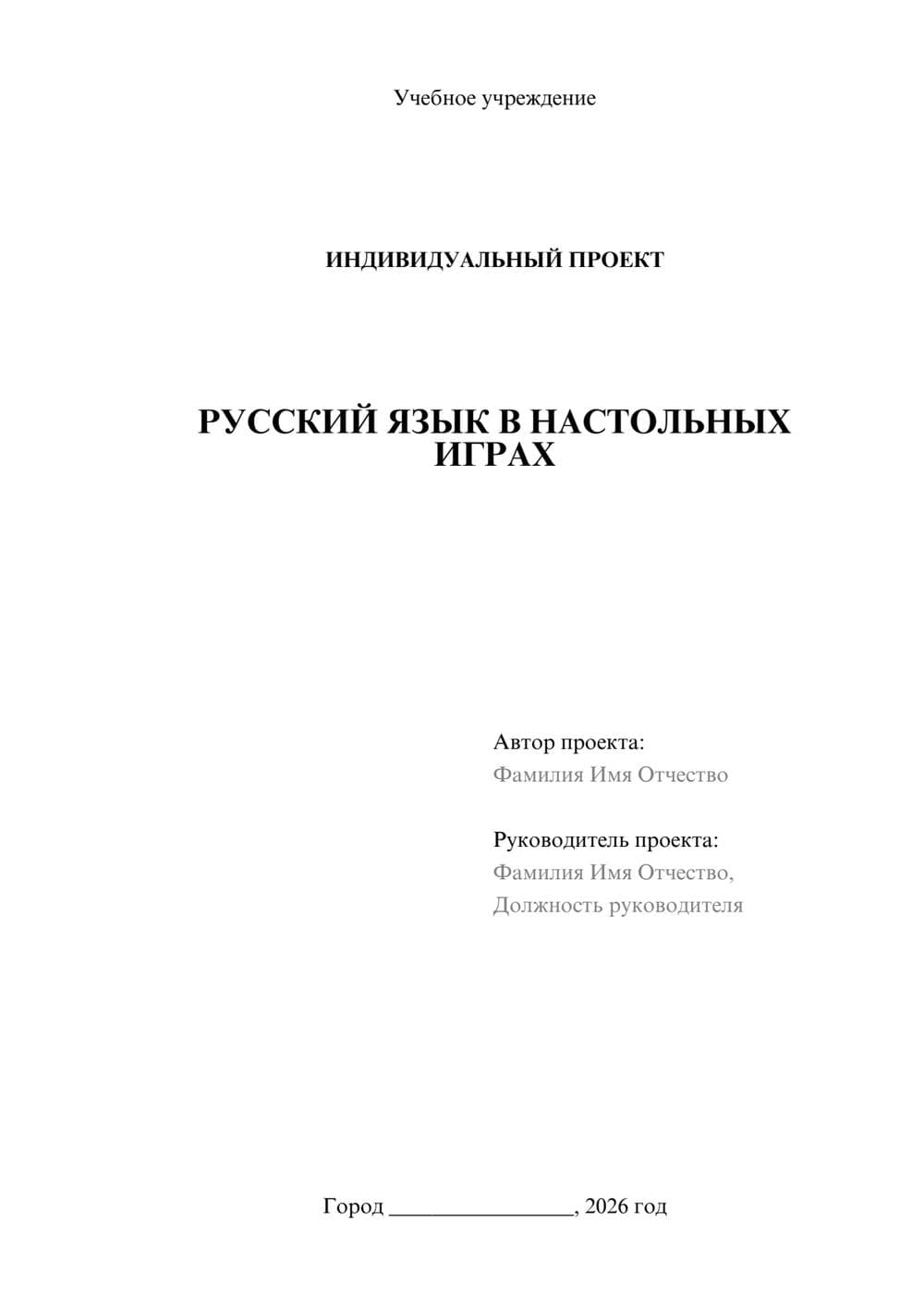 Предпросмотр проекта 1