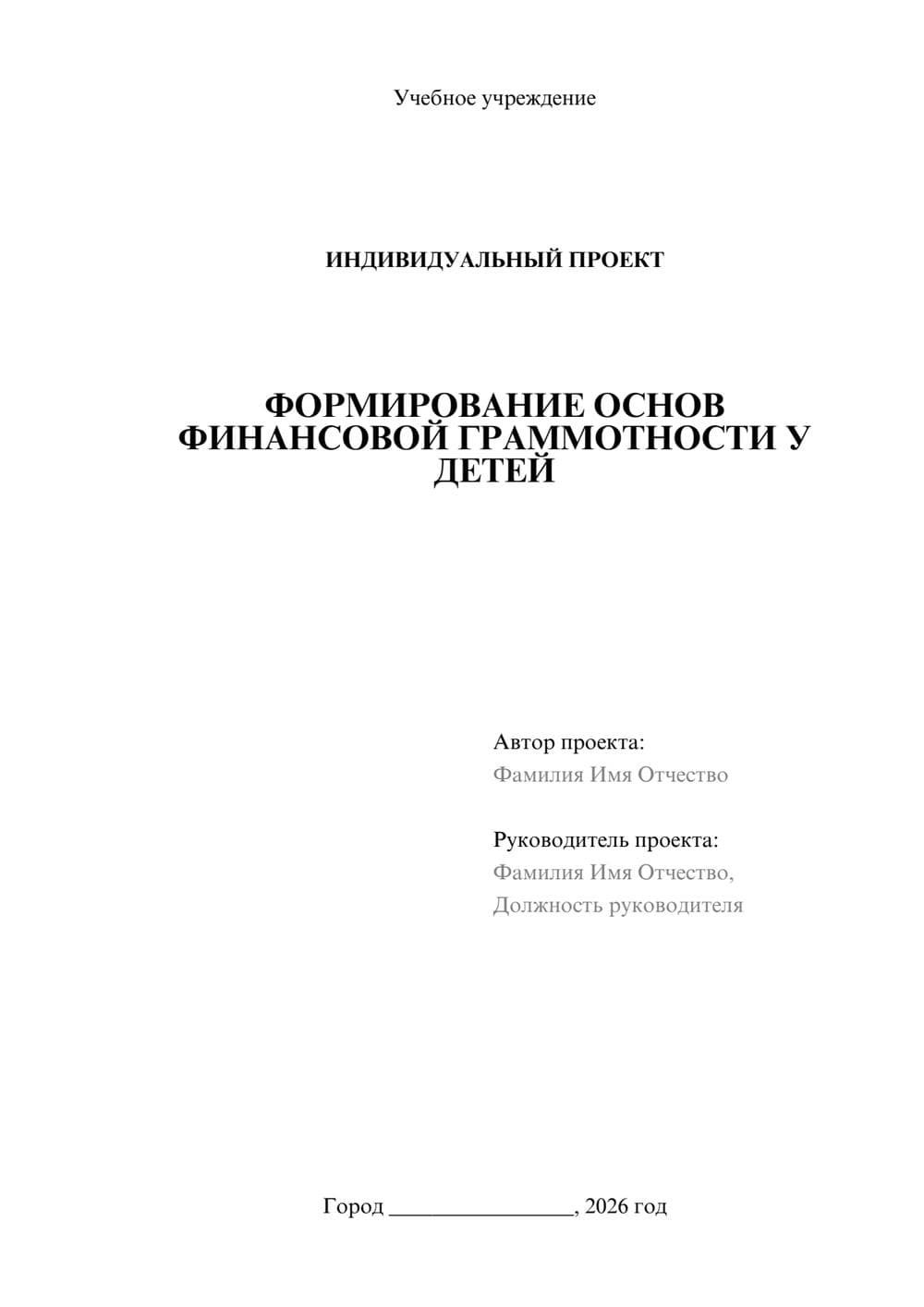 Предпросмотр проекта 1