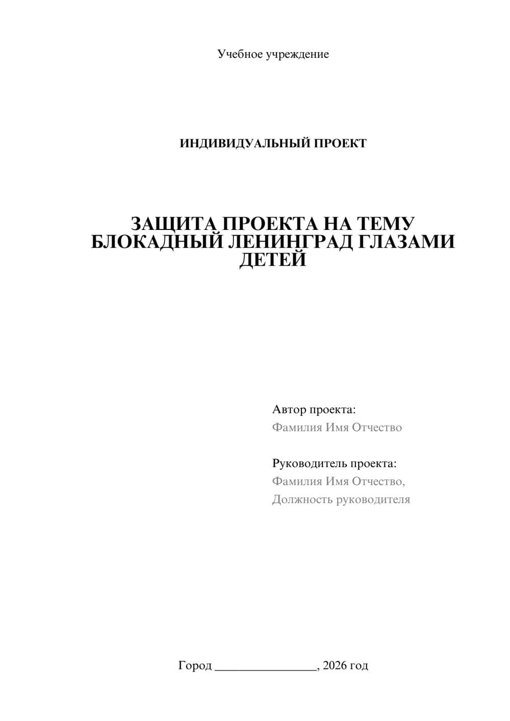 Предпросмотр проекта 1