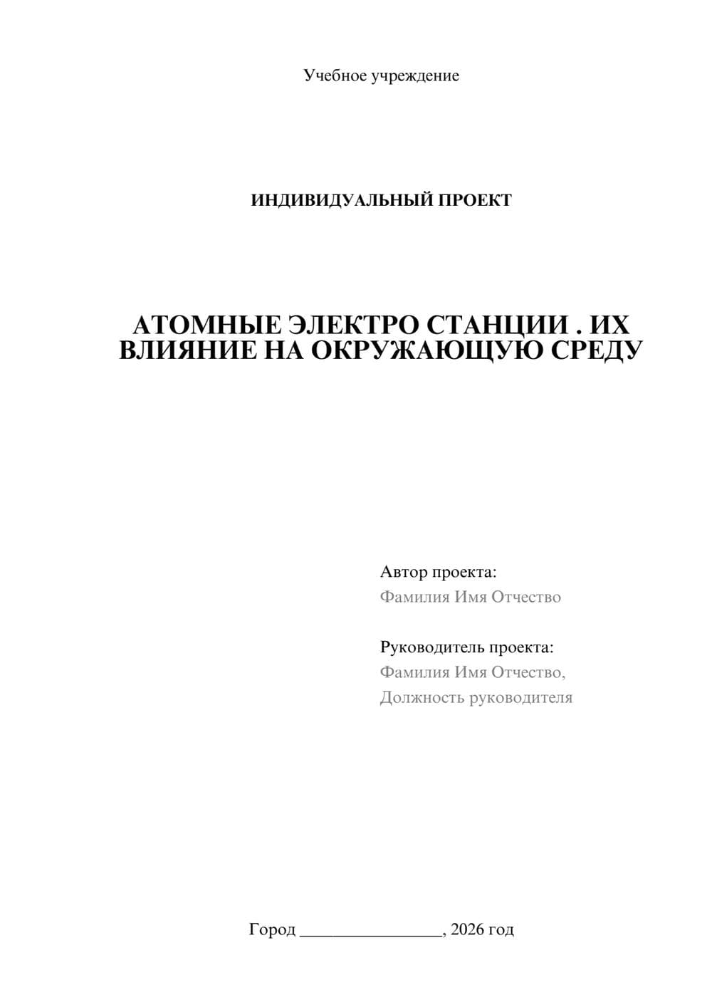 Предпросмотр проекта 1