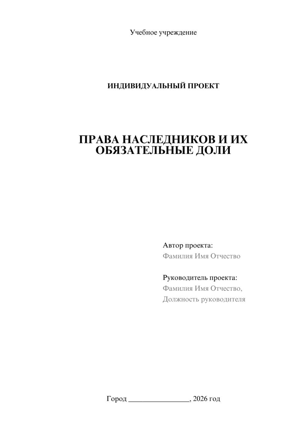 Предпросмотр проекта 1