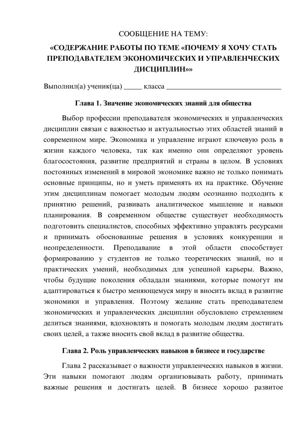 Предпросмотр сообщения 1