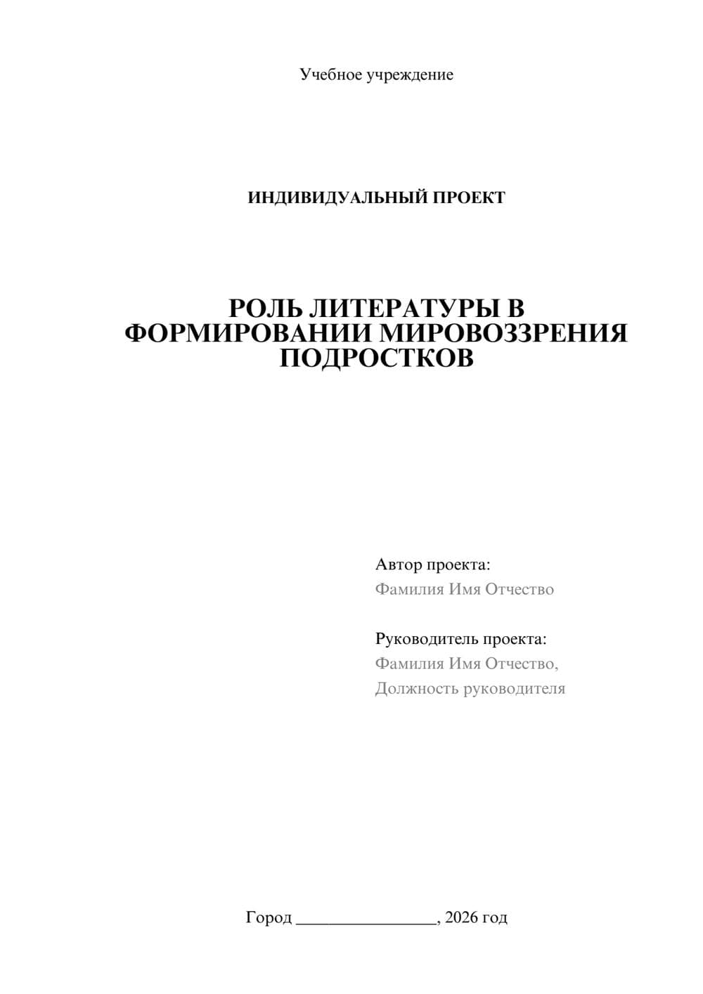 Предпросмотр проекта 1