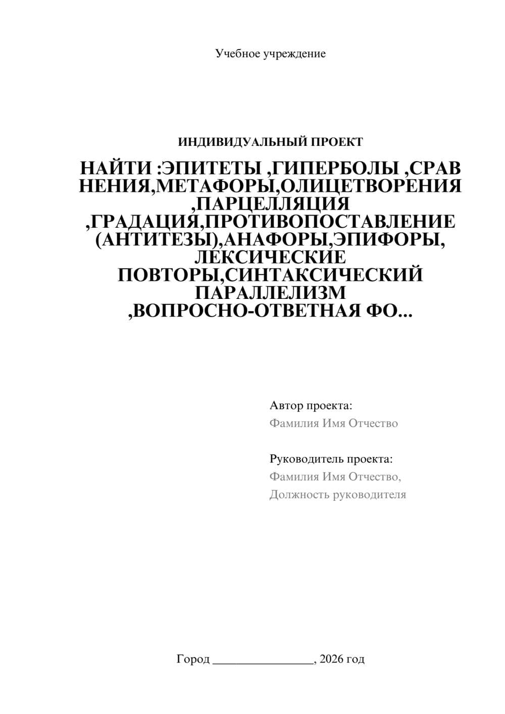 Предпросмотр проекта 1