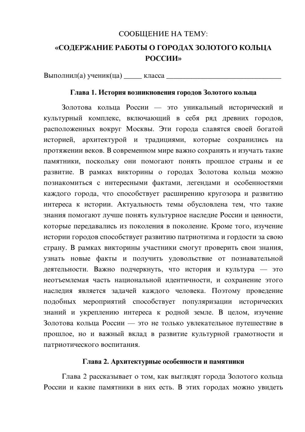 Предпросмотр сообщения 1