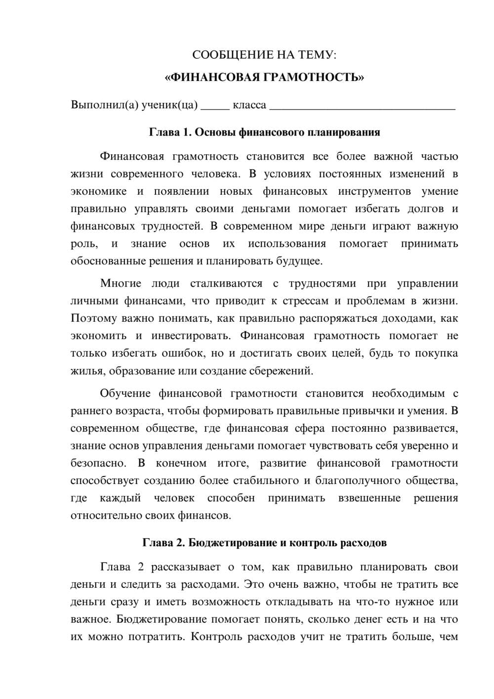 Предпросмотр сообщения 1