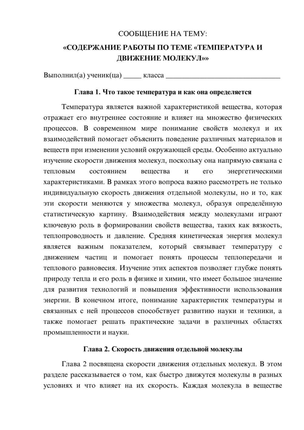 Предпросмотр сообщения 1
