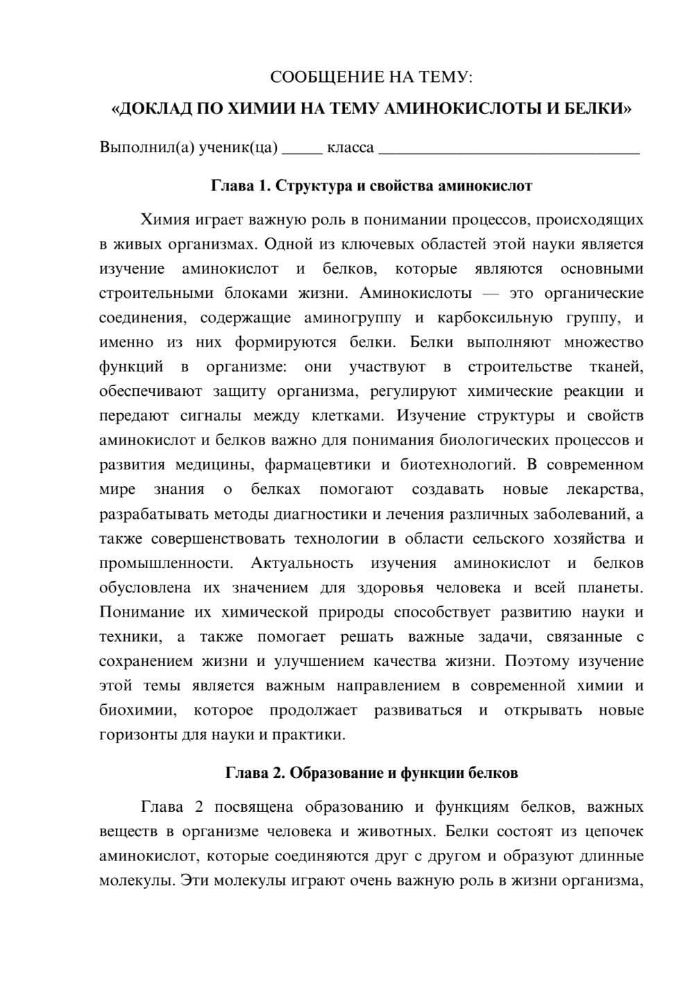 Предпросмотр сообщения 1