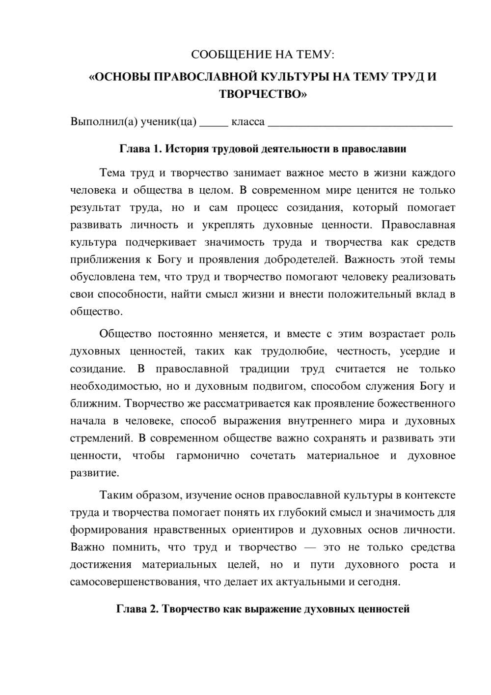 Предпросмотр сообщения 1