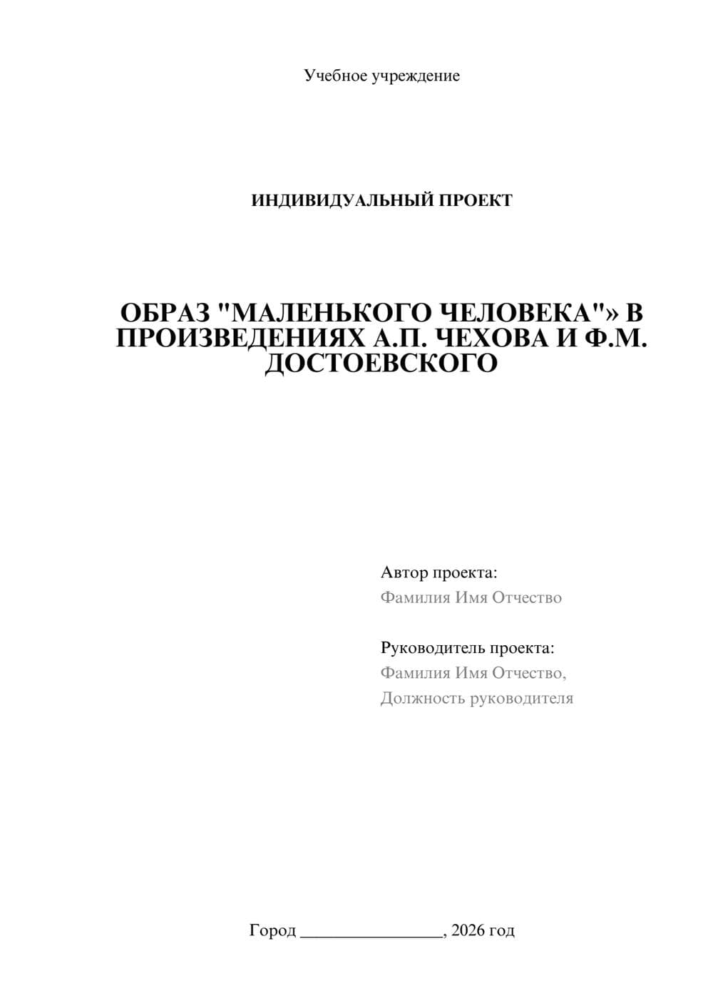 Предпросмотр проекта 1