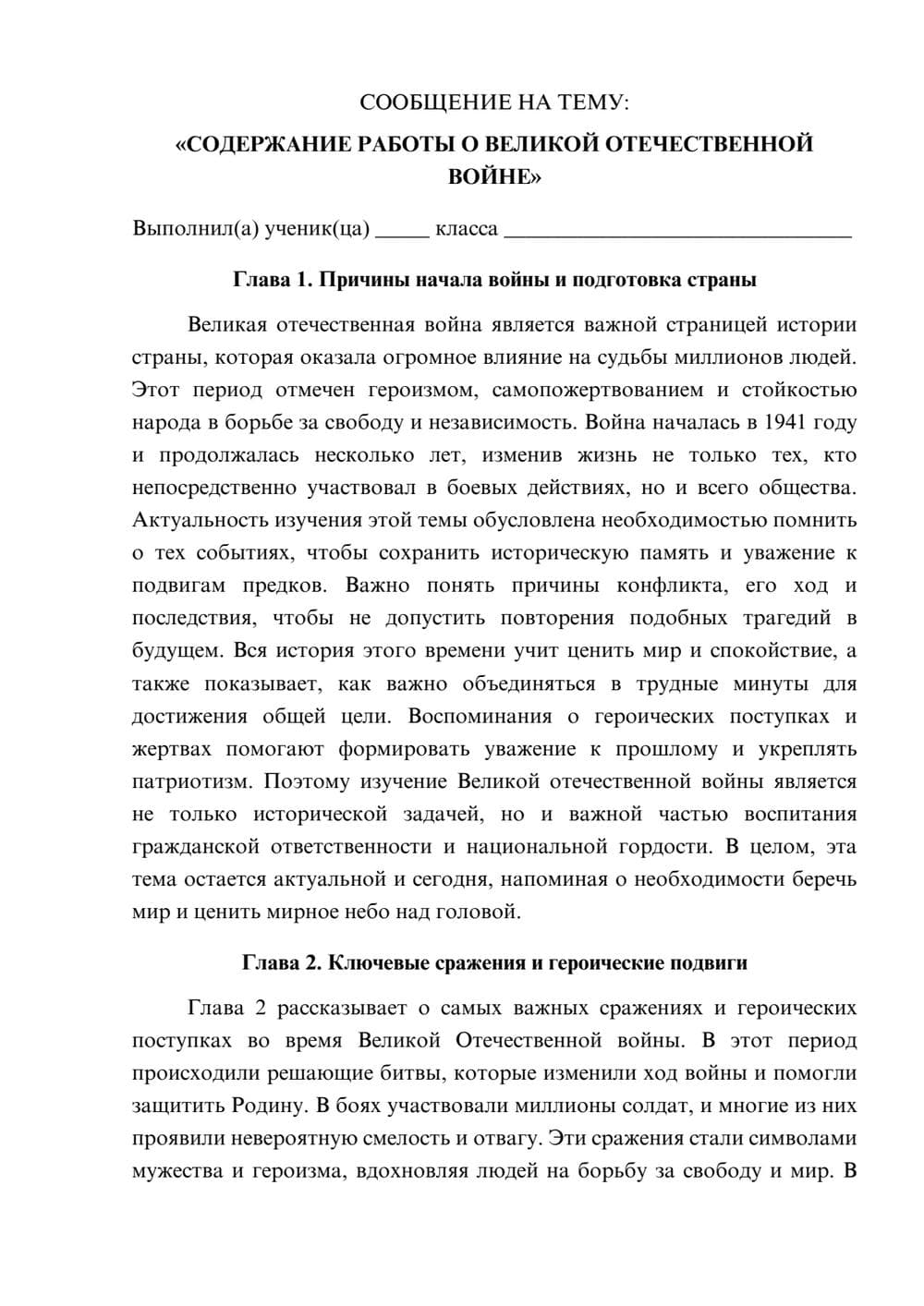 Предпросмотр сообщения 1