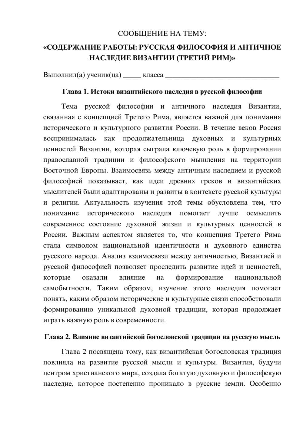 Предпросмотр сообщения 1