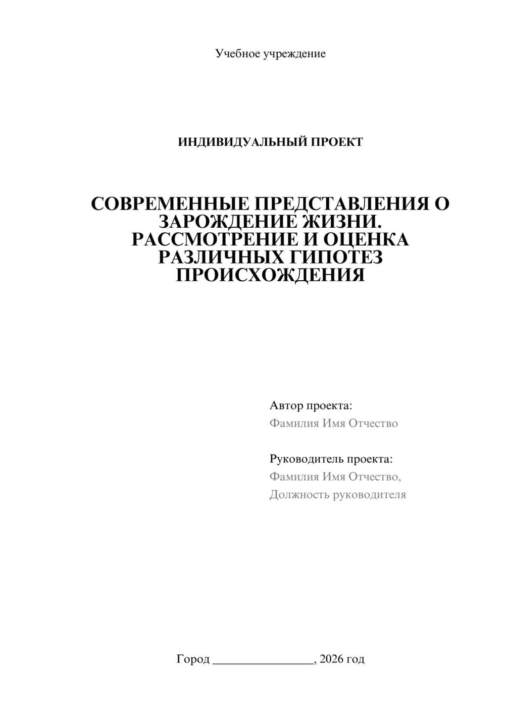 Предпросмотр проекта 1