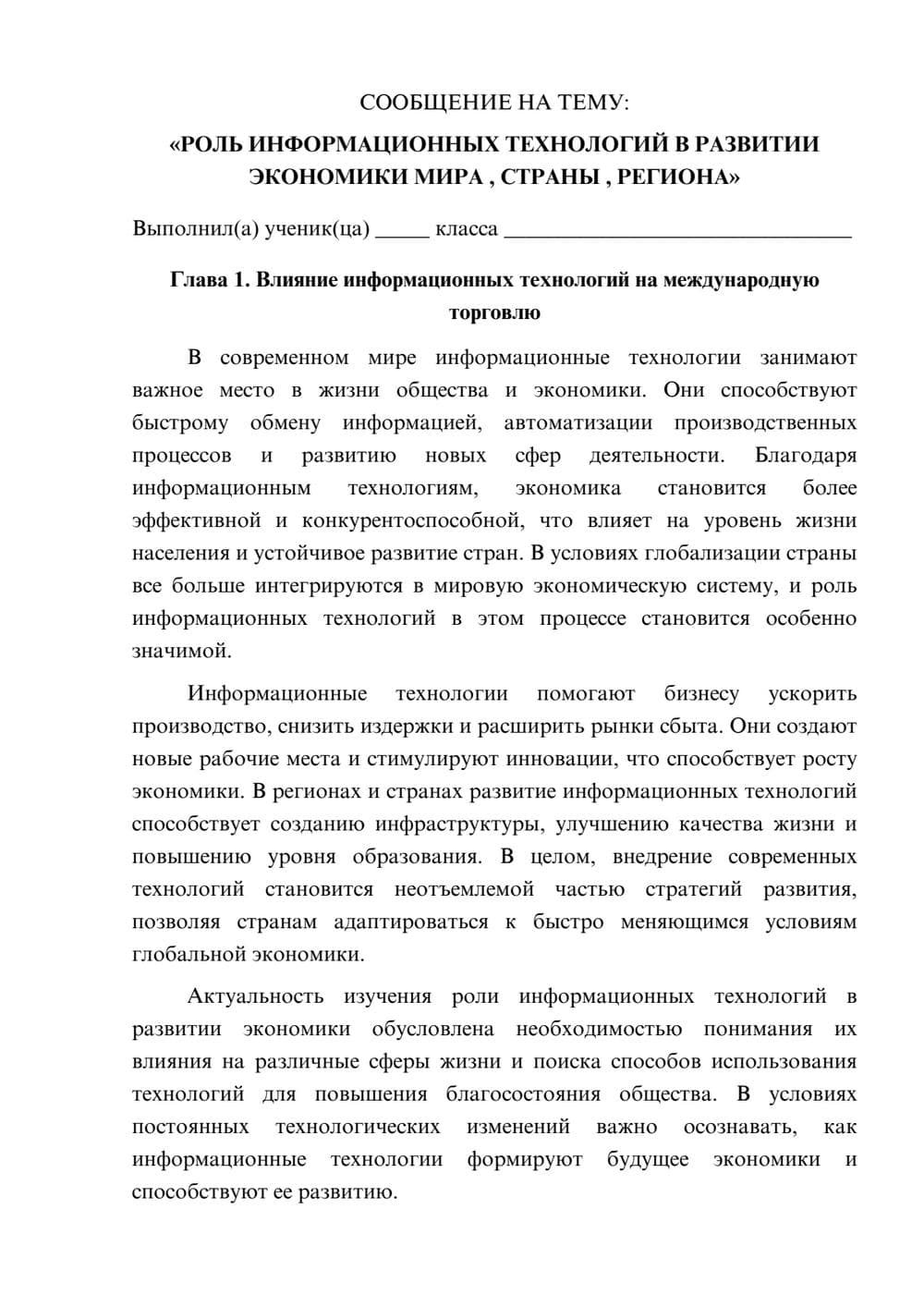 Предпросмотр сообщения 1