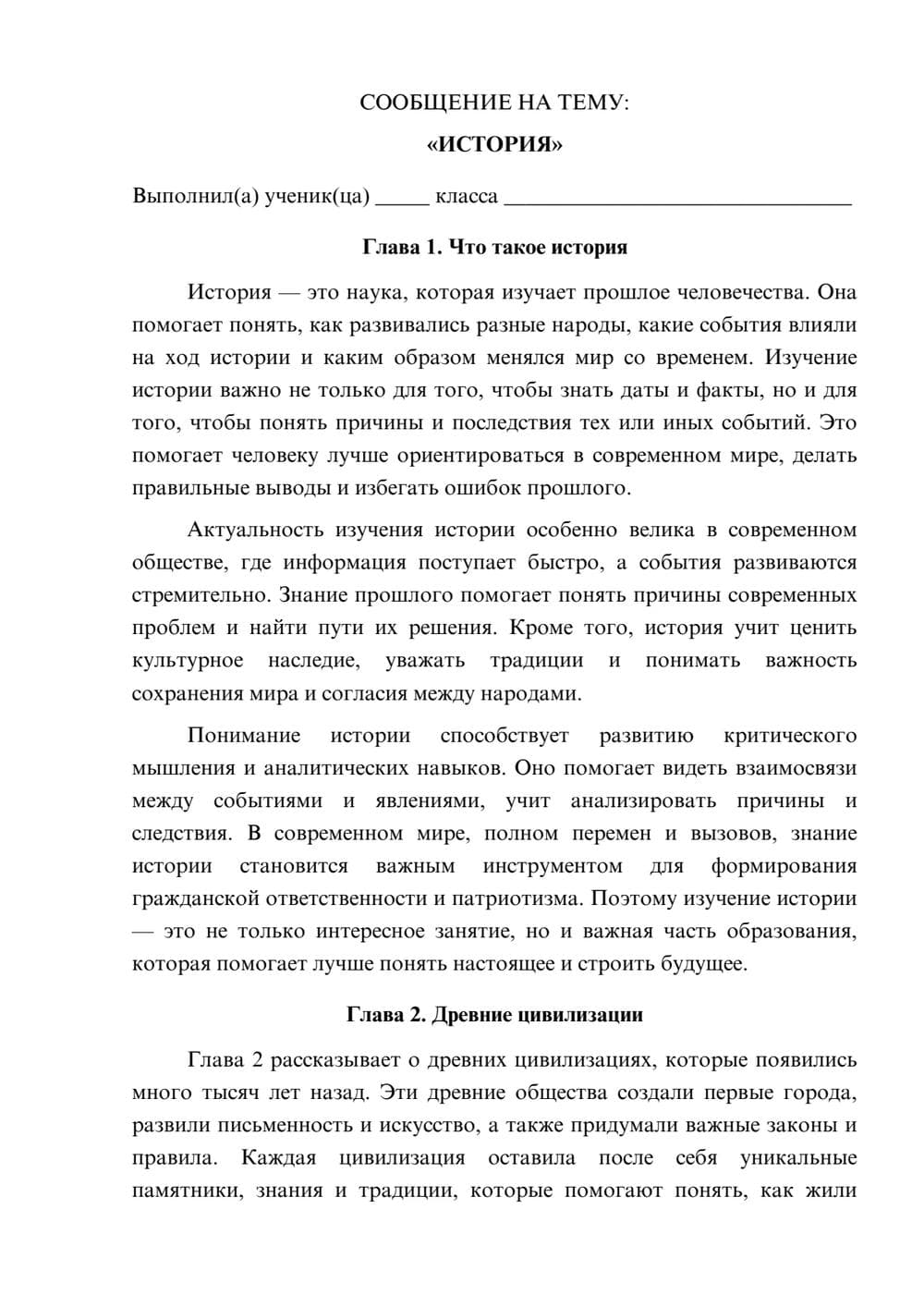 Предпросмотр сообщения 1