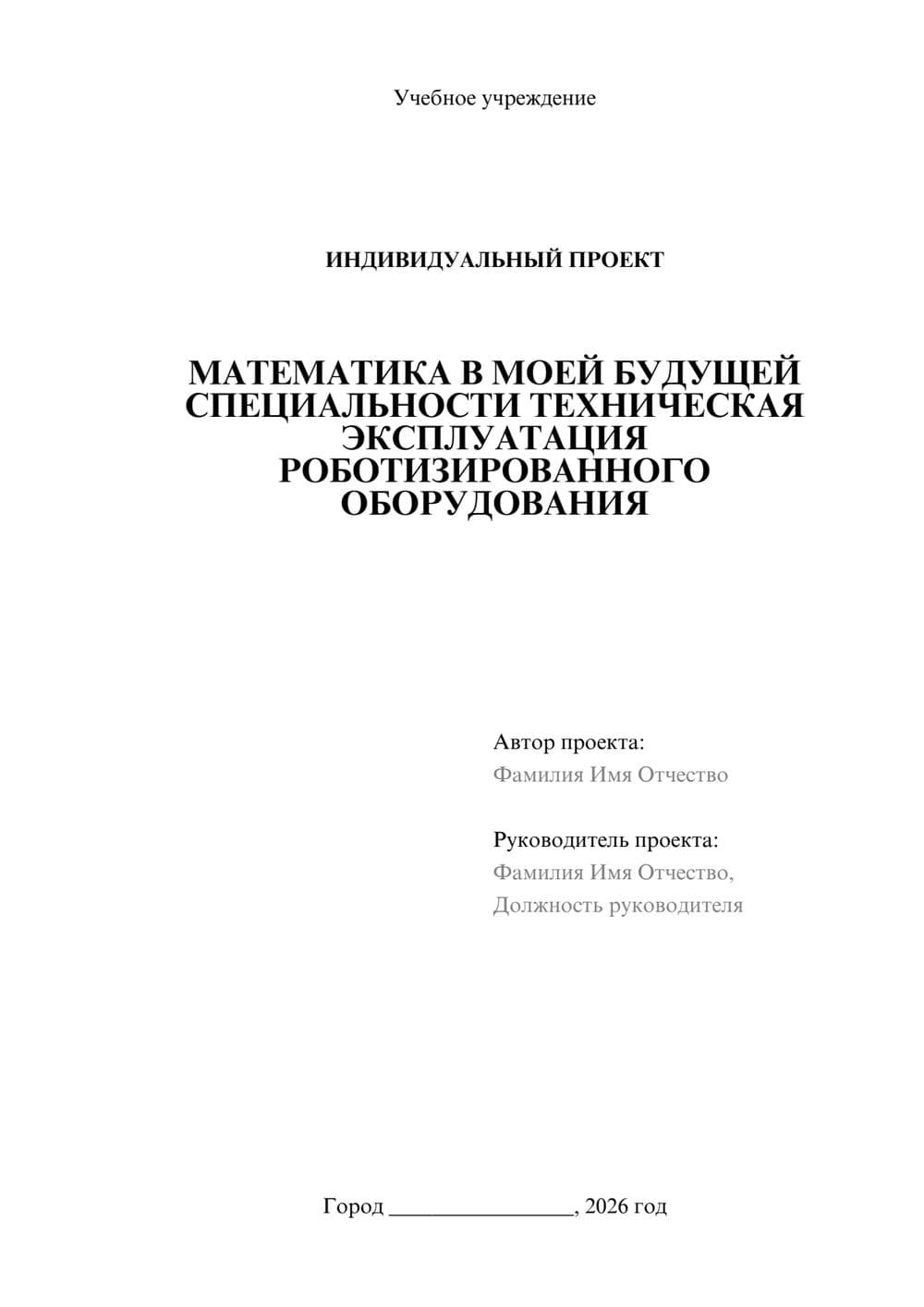 Предпросмотр проекта 1