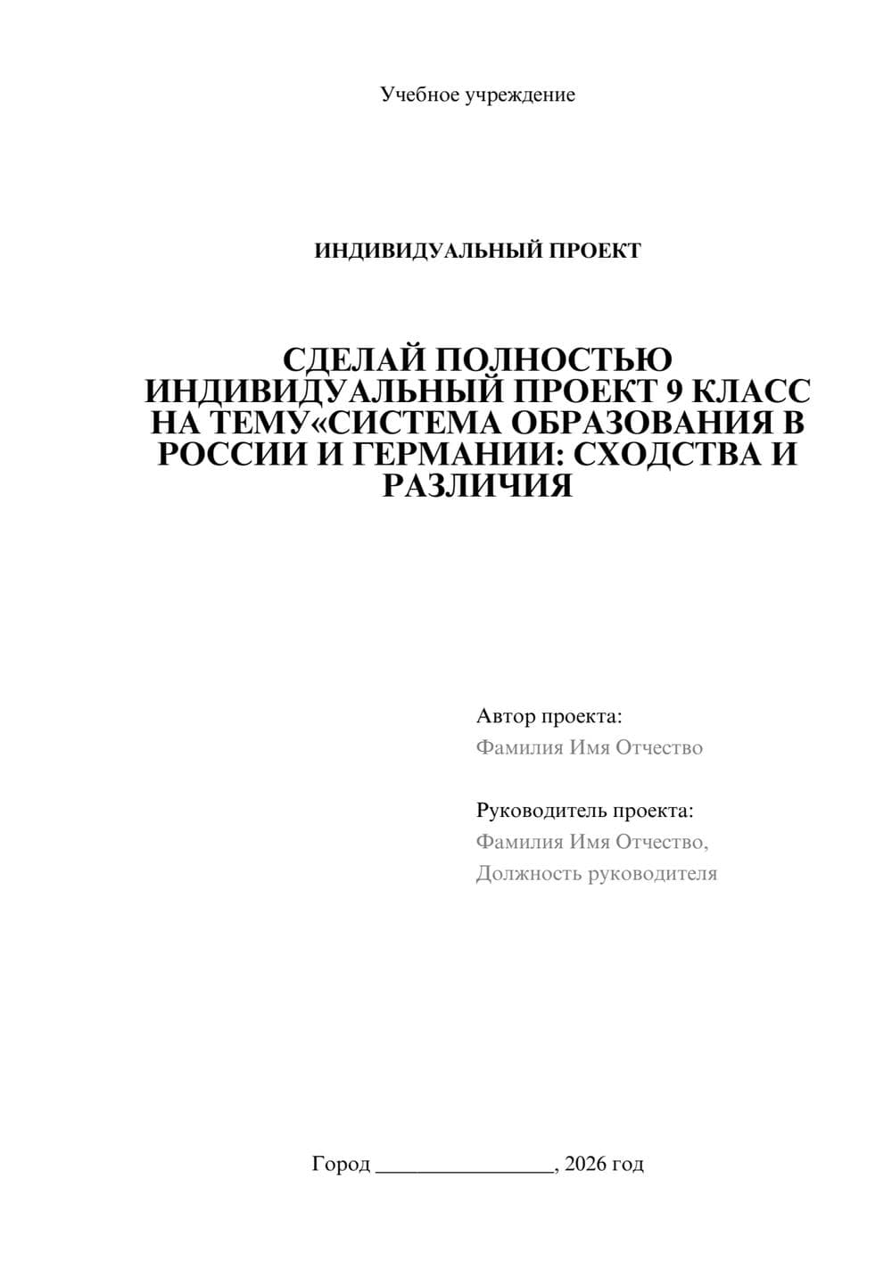 Предпросмотр проекта 1