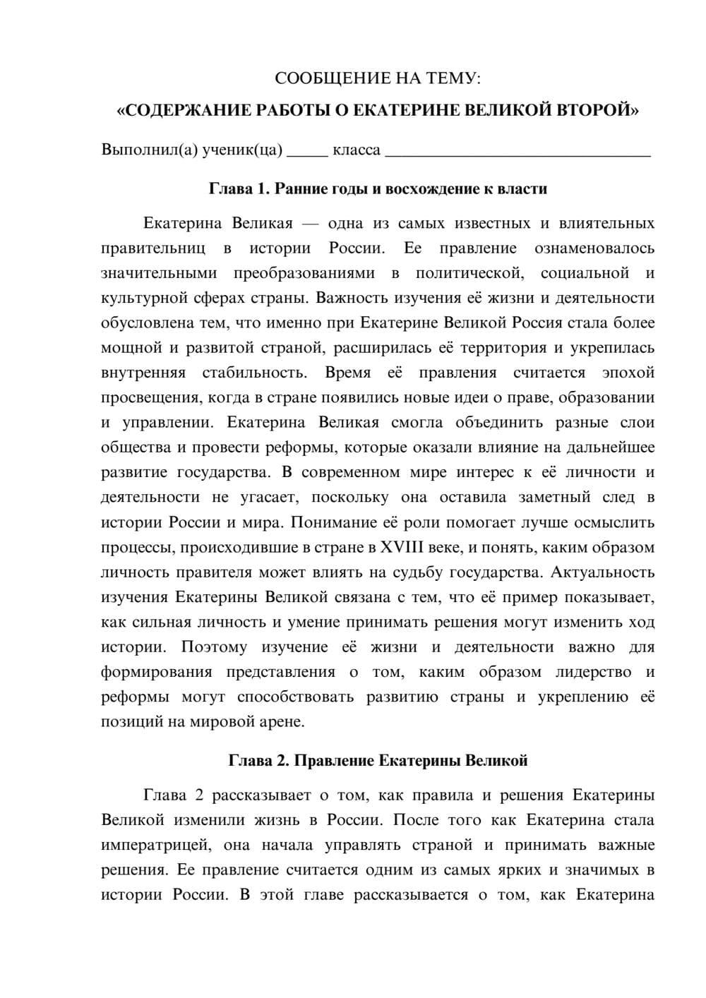 Предпросмотр сообщения 1