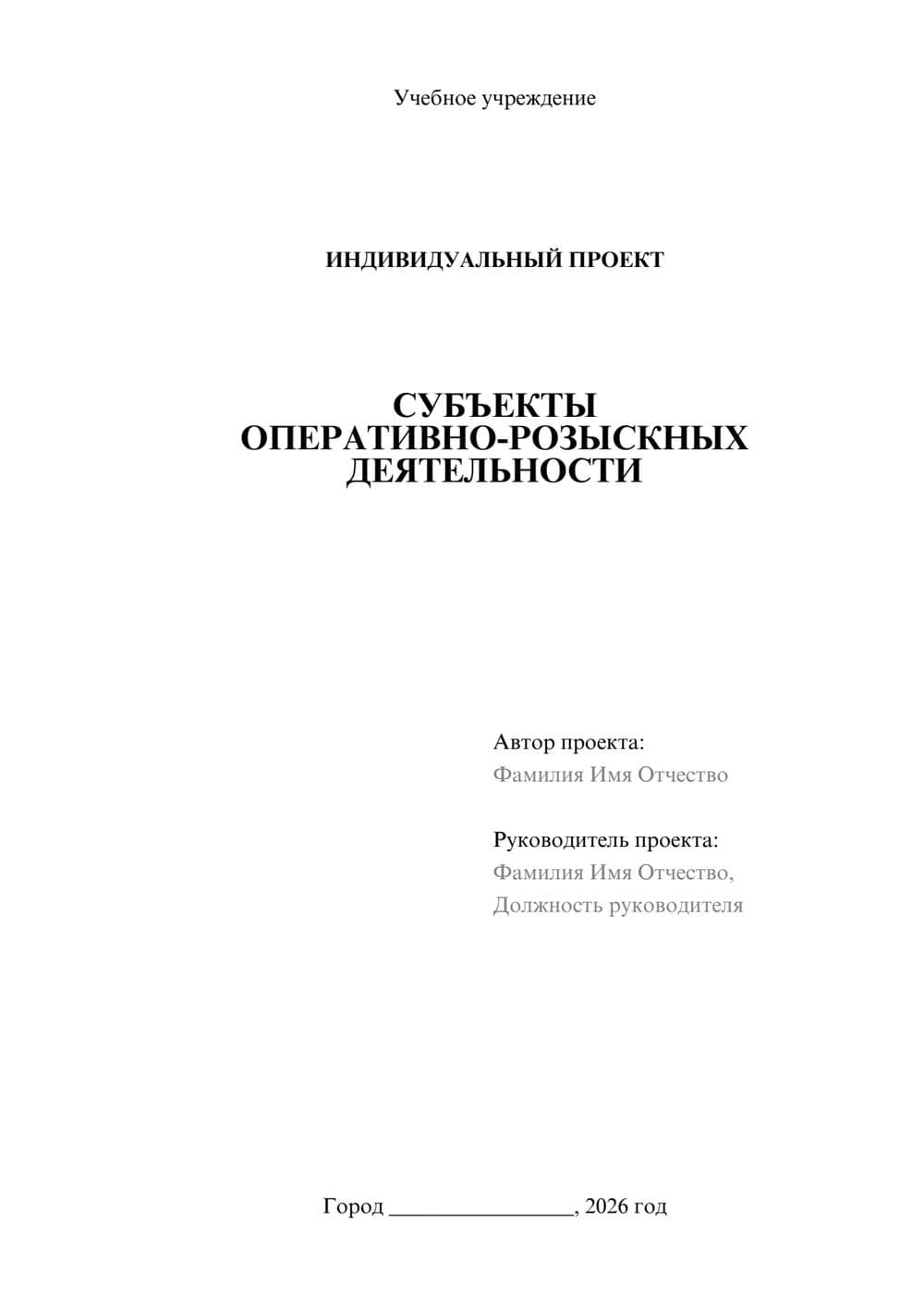 Предпросмотр проекта 1