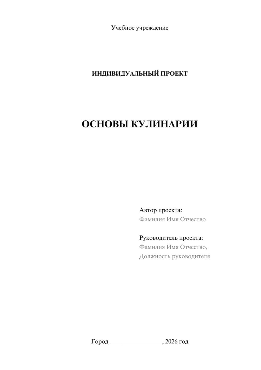 Предпросмотр проекта 1