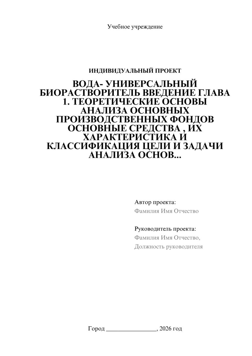 Предпросмотр проекта 1