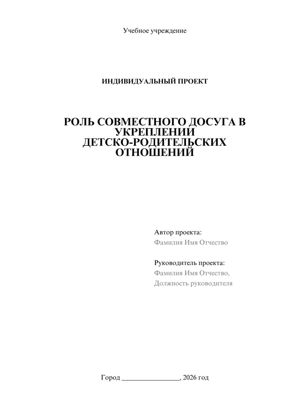 Предпросмотр проекта 1