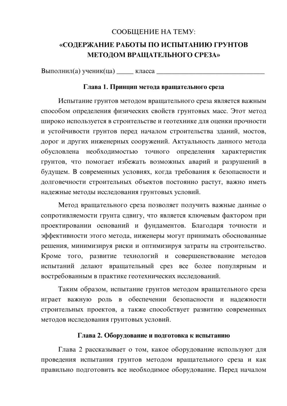 Предпросмотр сообщения 1
