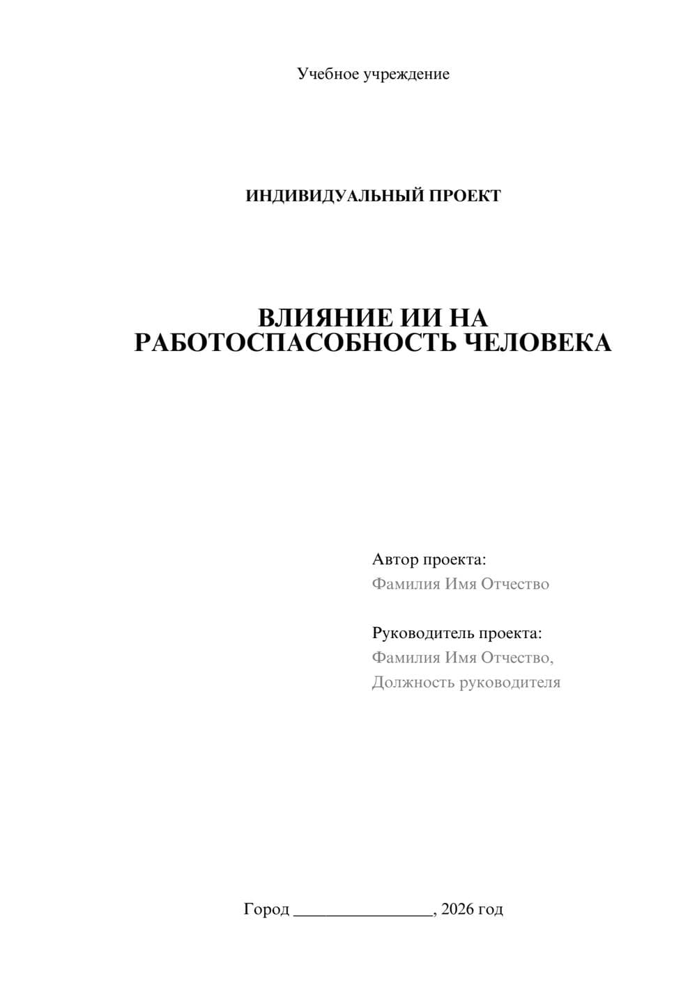 Предпросмотр проекта 1