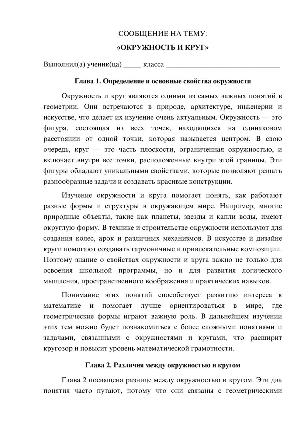 Предпросмотр сообщения 1