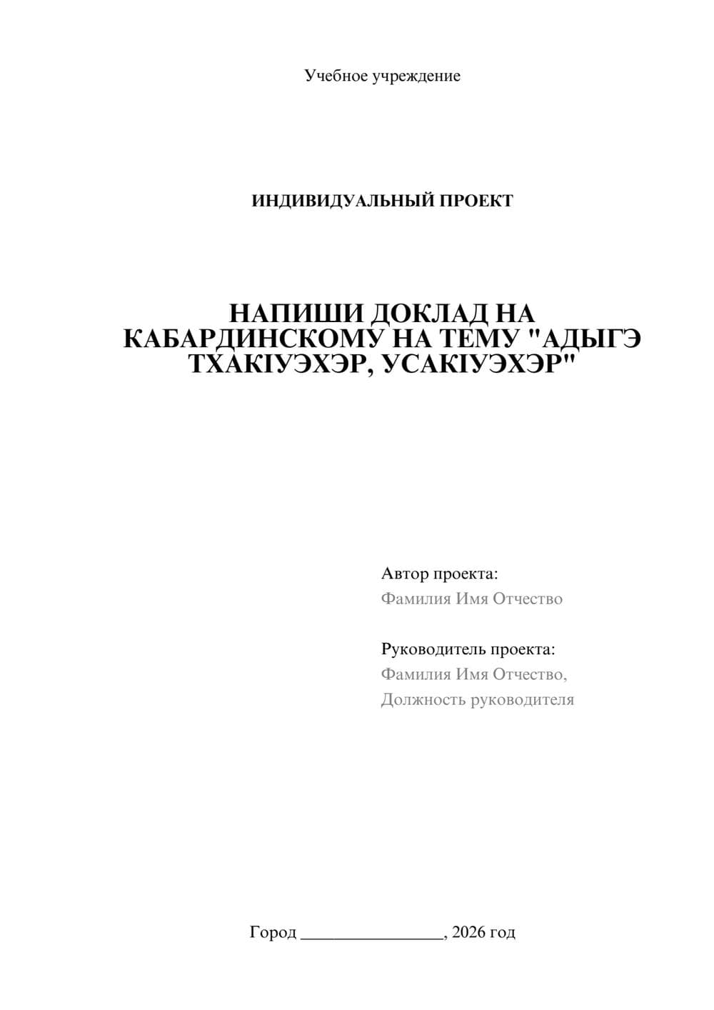 Предпросмотр проекта 1