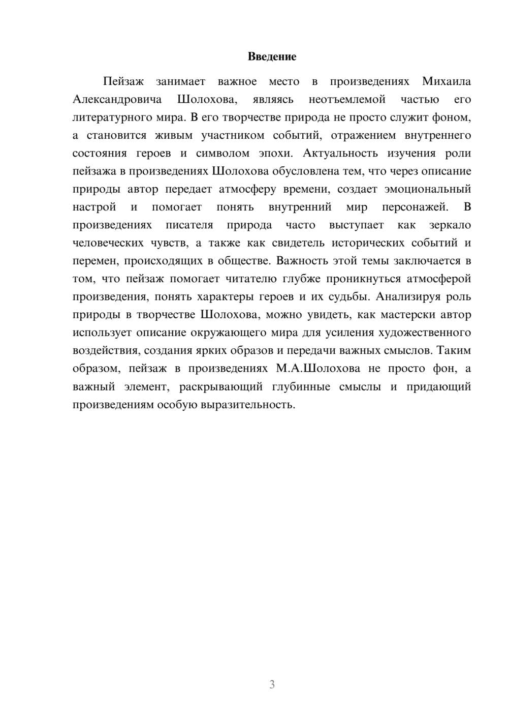 Предпросмотр доклада 3