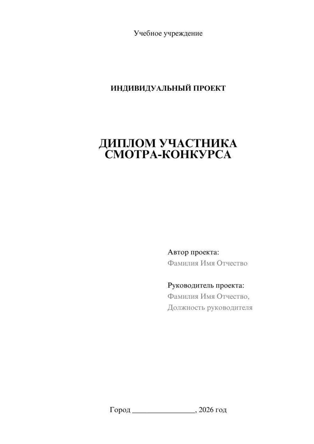 Предпросмотр проекта 1