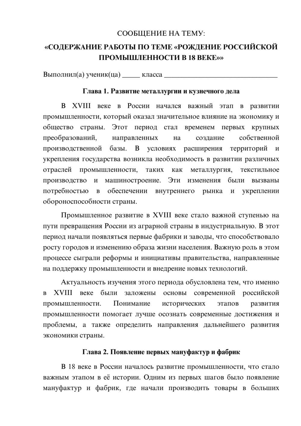 Предпросмотр сообщения 1