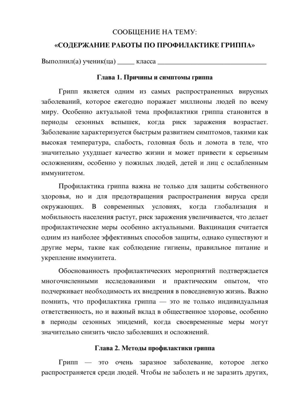 Предпросмотр сообщения 1