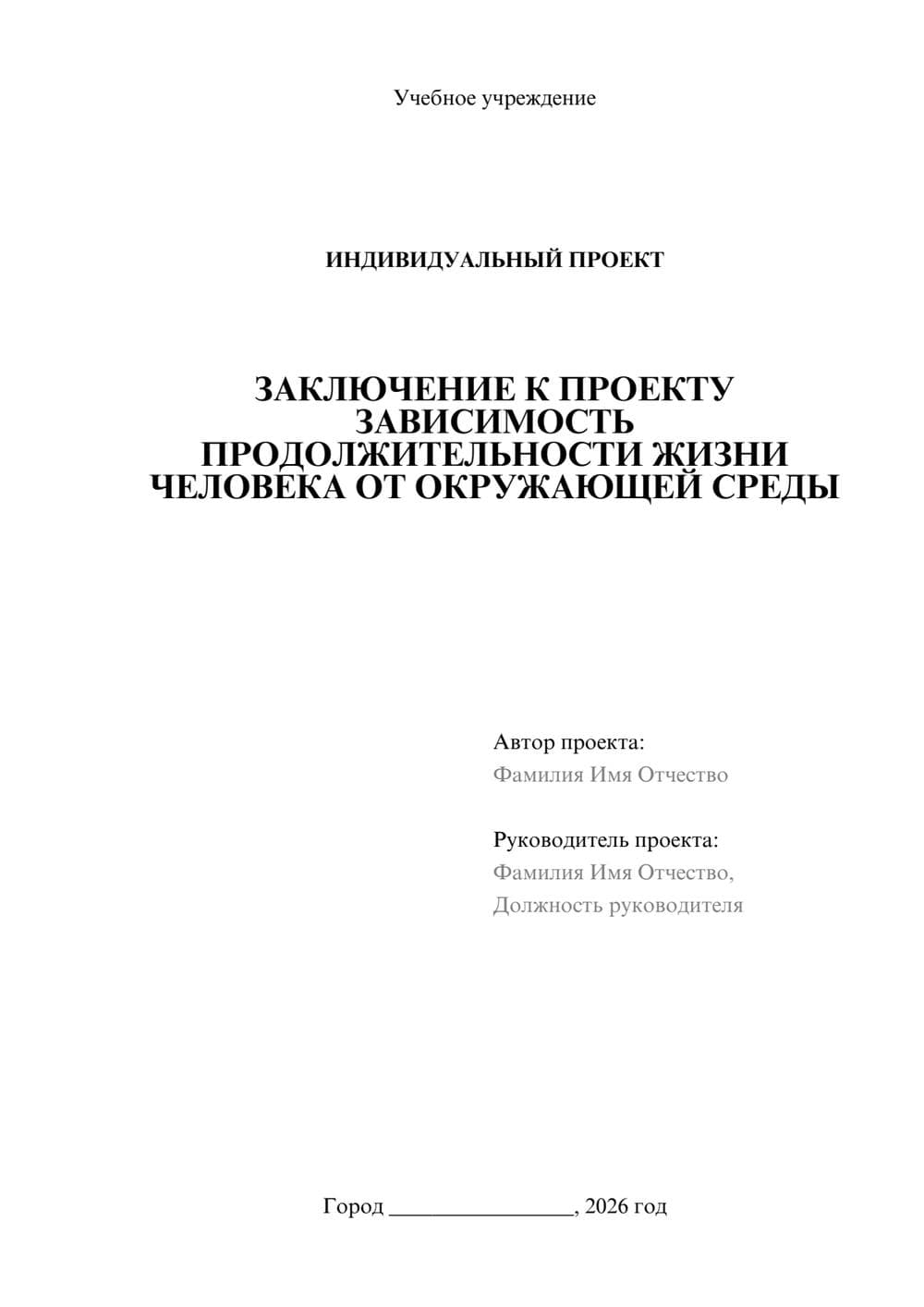 Предпросмотр проекта 1