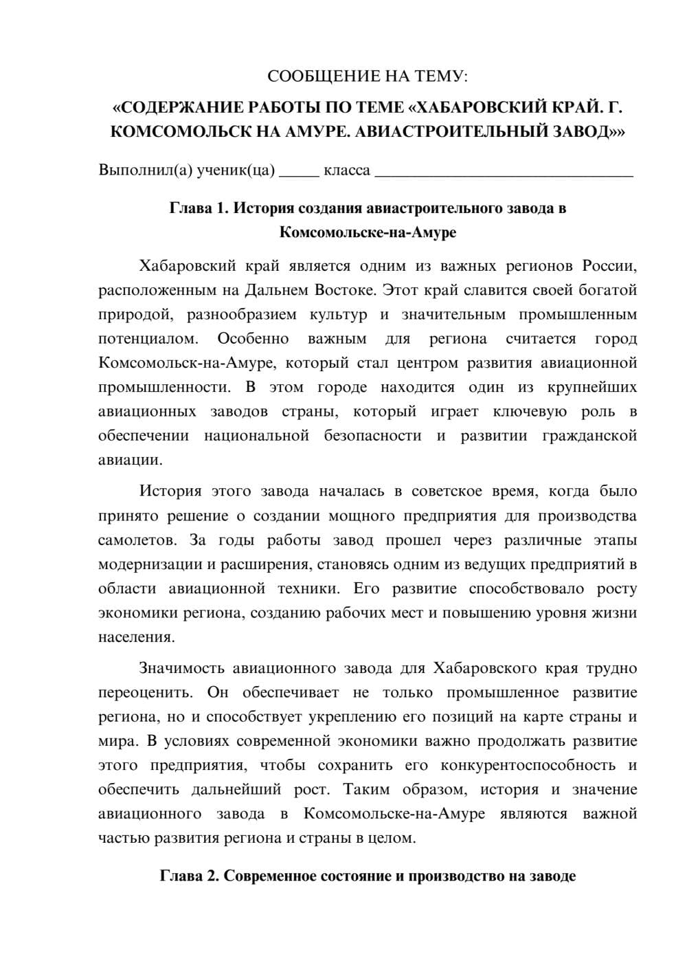 Предпросмотр сообщения 1