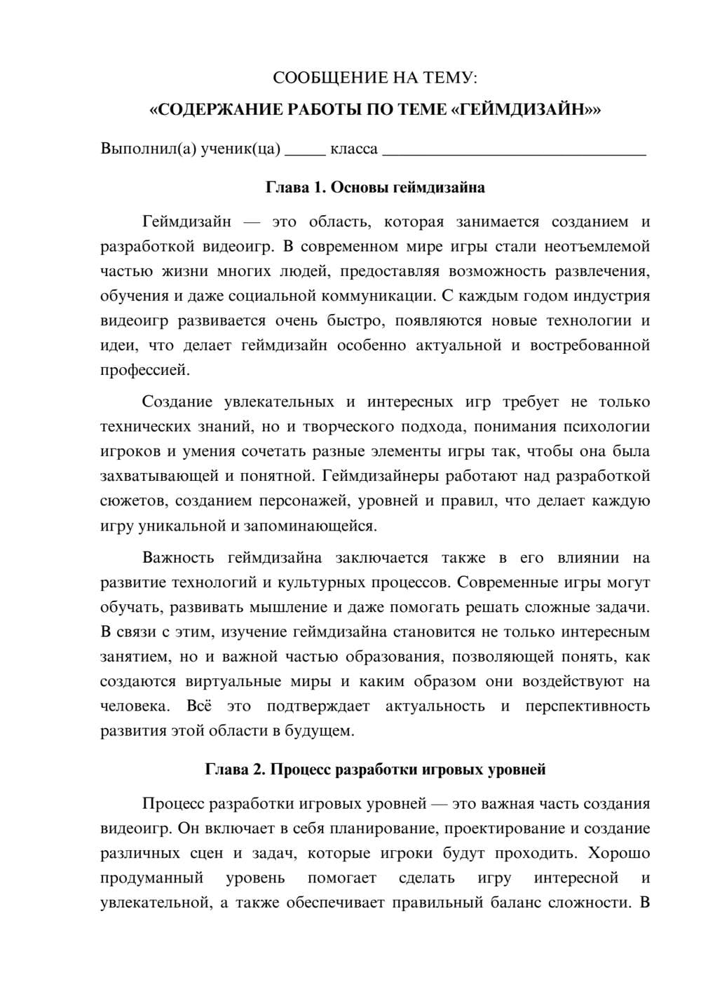 Предпросмотр сообщения 1