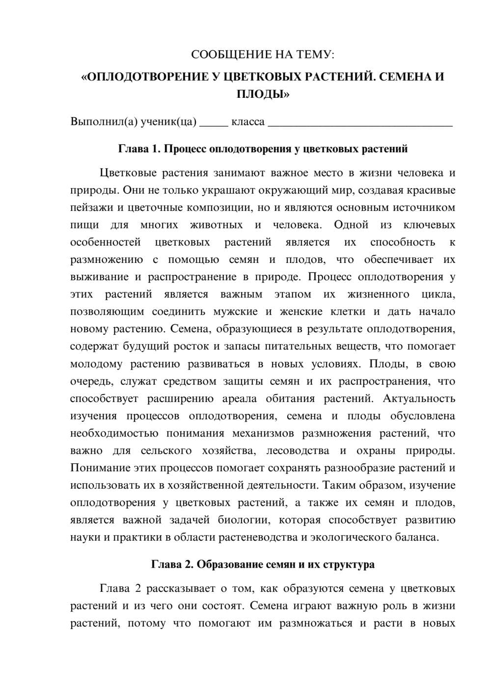 Предпросмотр сообщения 1