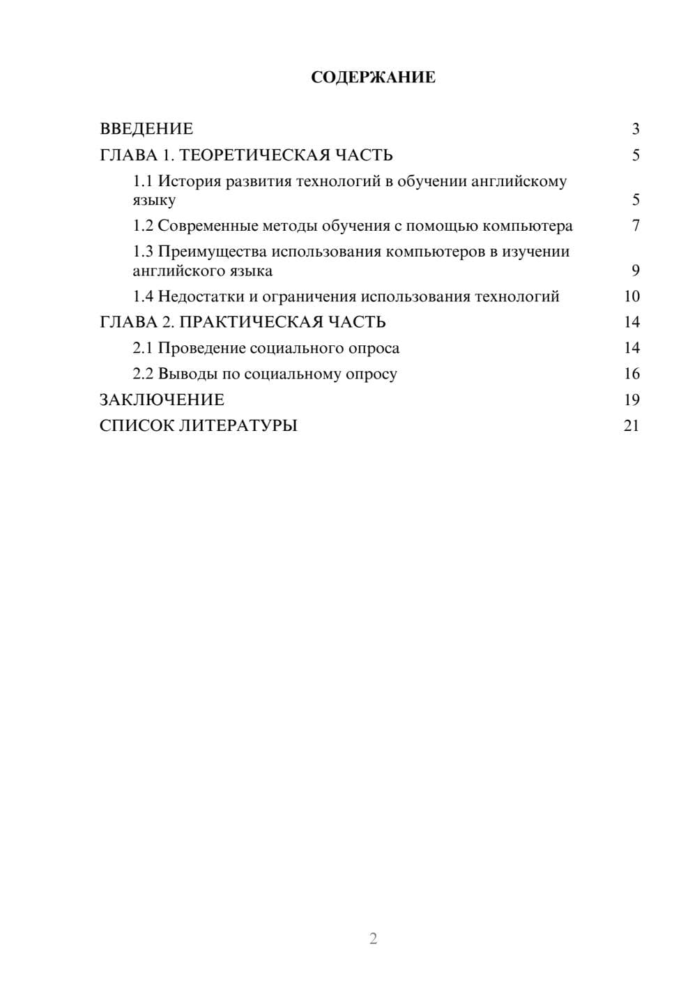 Предпросмотр проекта 2