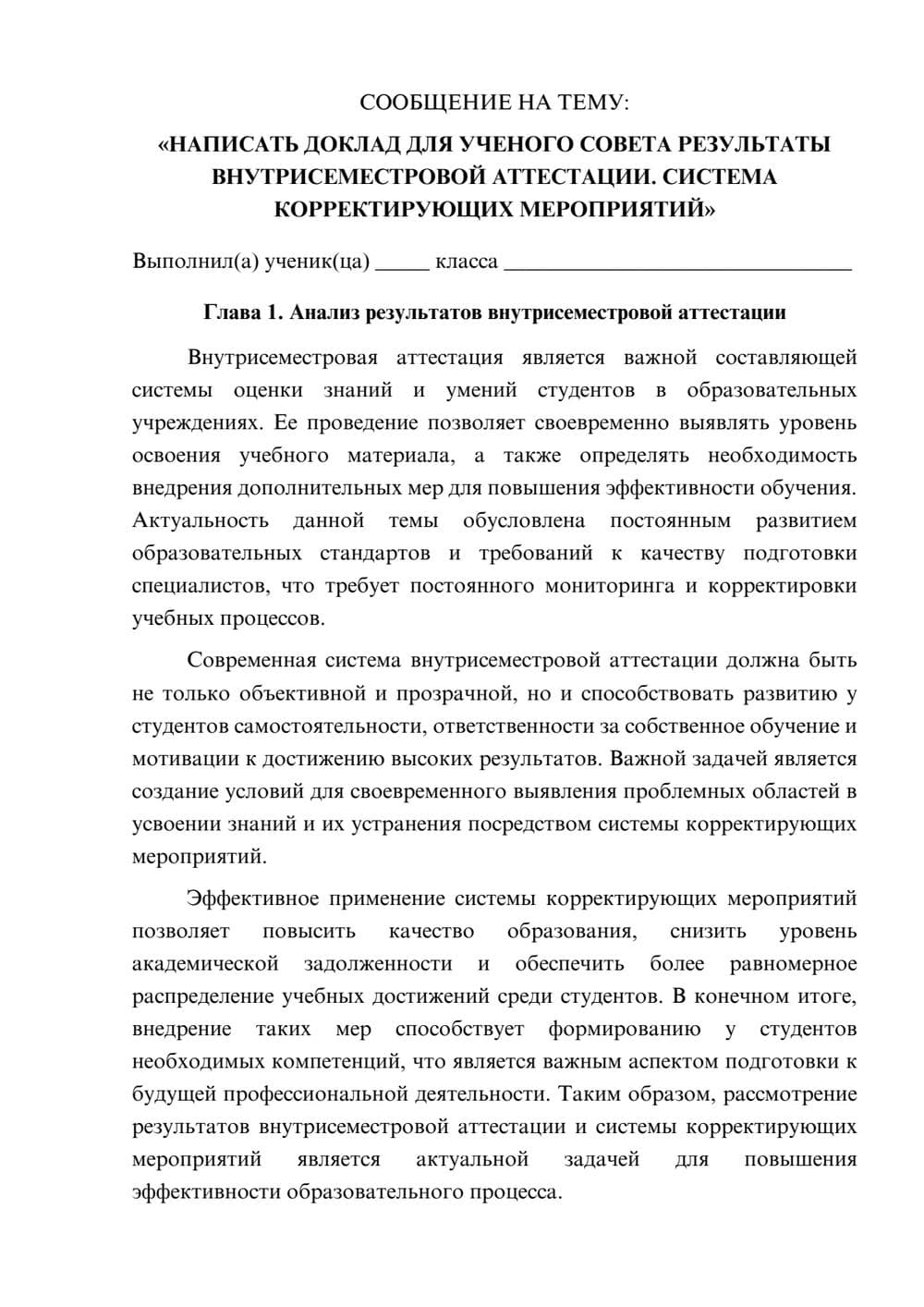 Предпросмотр сообщения 1