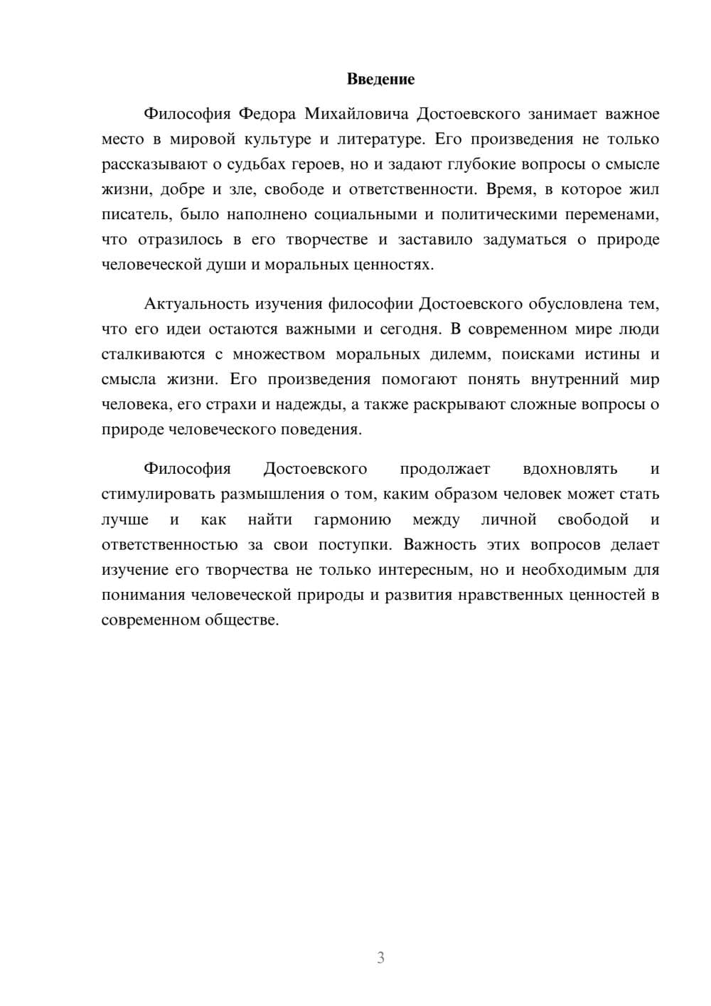 Предпросмотр доклада 3