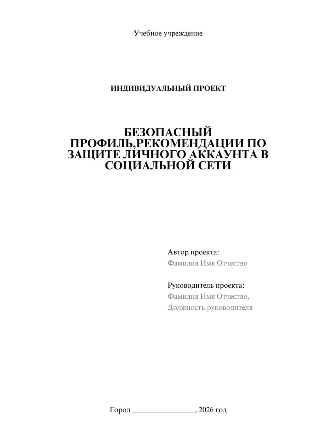 Предпросмотр проекта 1