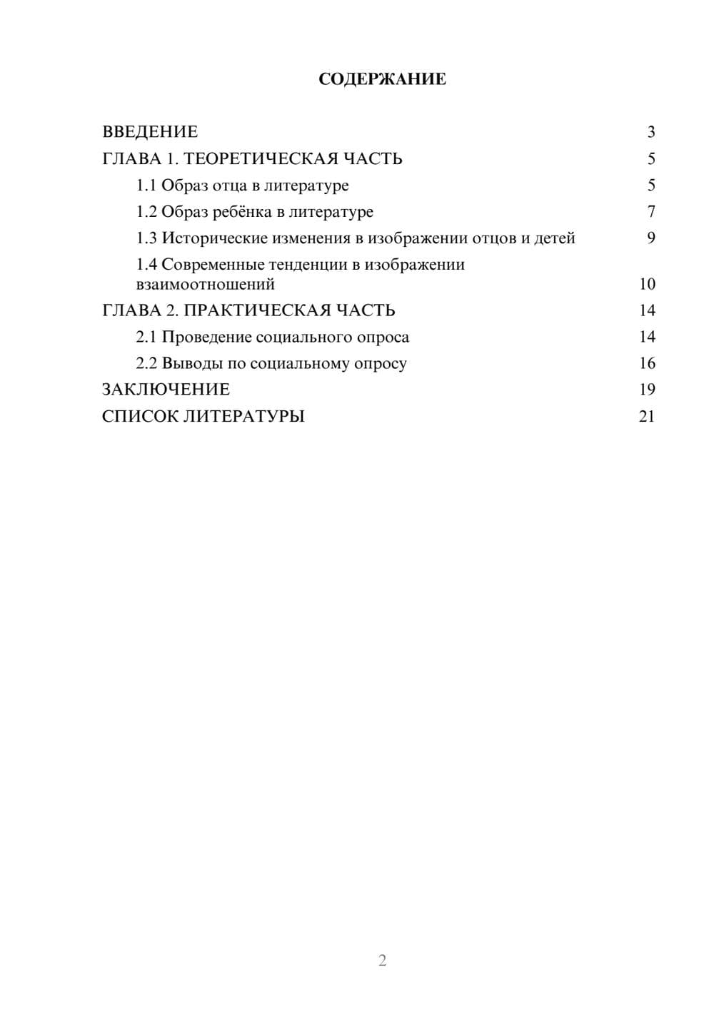 Предпросмотр проекта 2