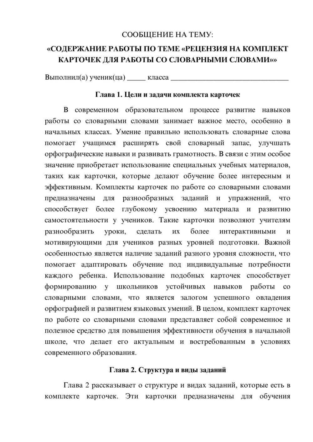 Предпросмотр сообщения 1