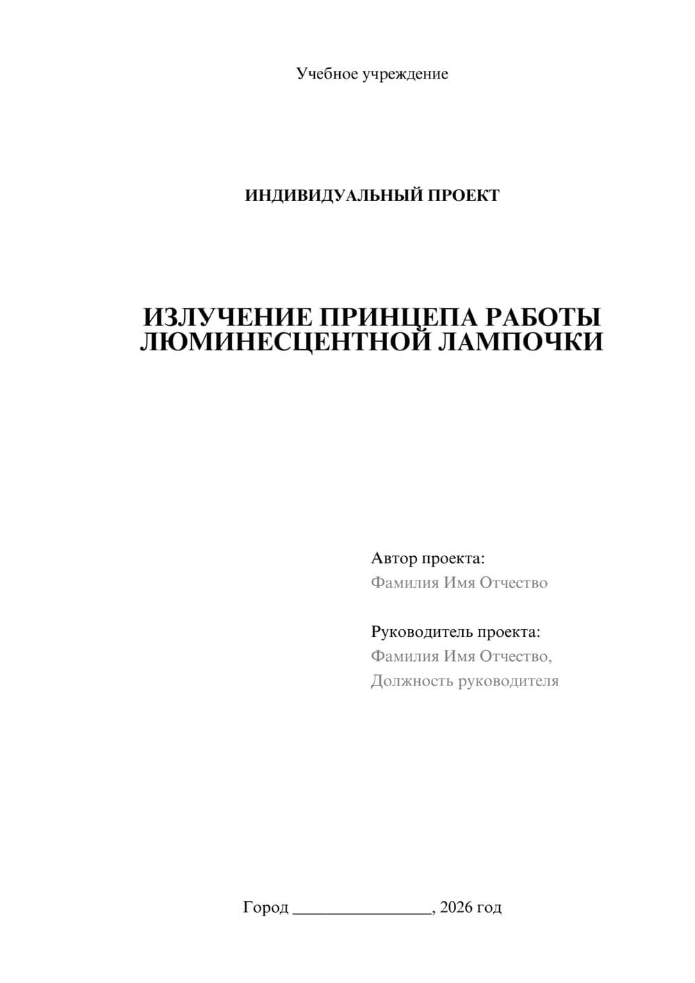 Предпросмотр проекта 1