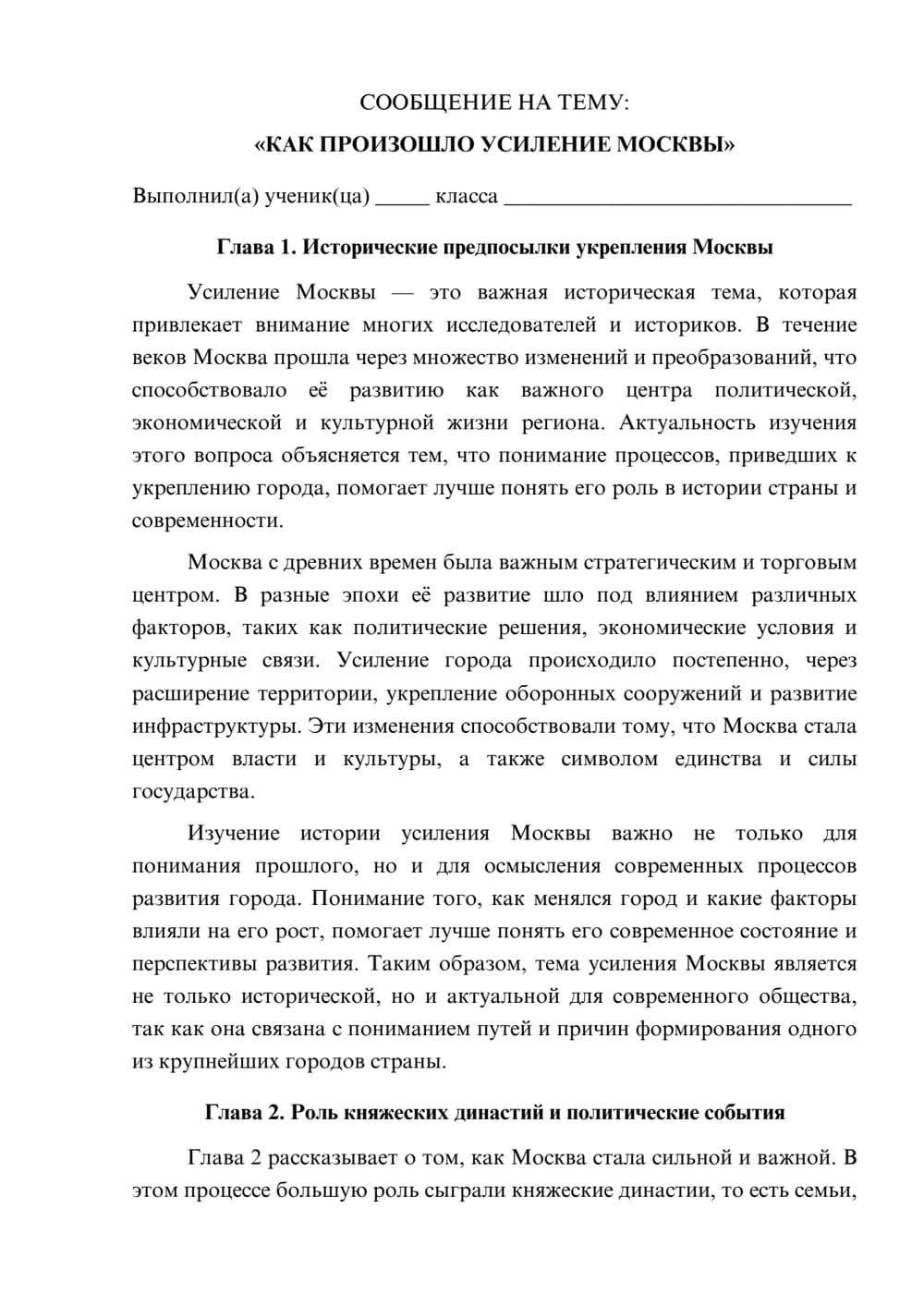Предпросмотр сообщения 1