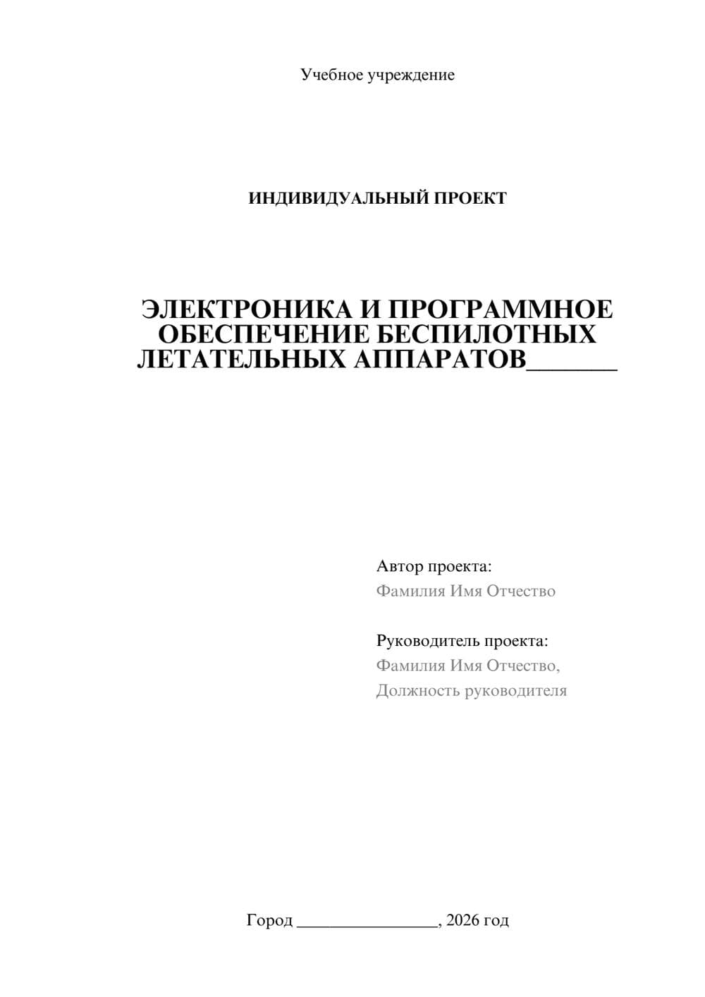 Предпросмотр проекта 1