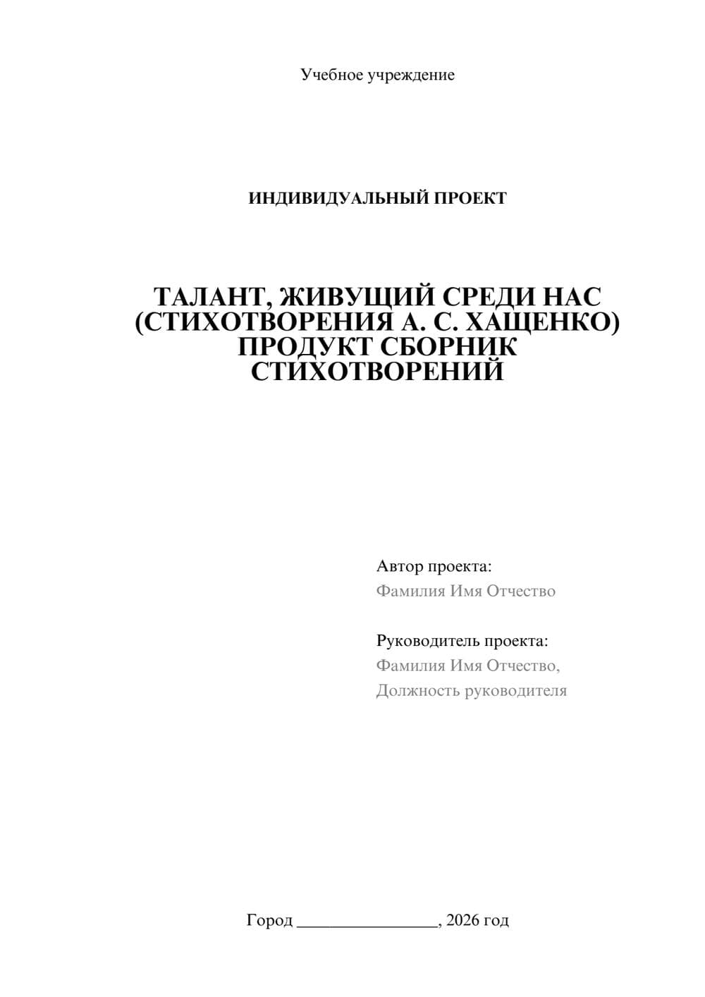 Предпросмотр проекта 1